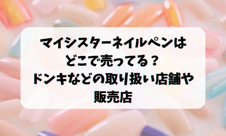 うさぎのかぶり物はドンキや百均で取り扱ってる？どこに売ってるのかを調査！